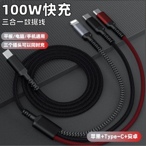 3 IN 1 CAVO DI RICARICA RAPIDA 100W TYPE-C / USB-C A TYPE-C / LIGHTNING / MICRO USB 1.2M