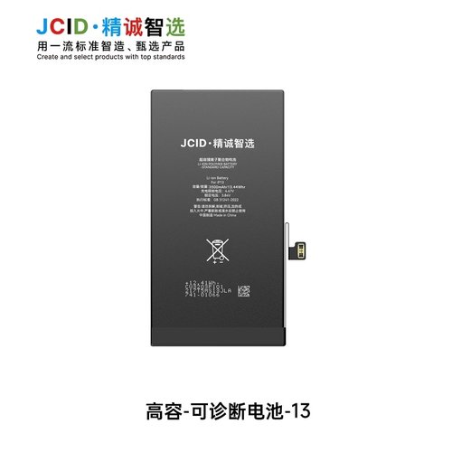 JCID BATTERIA DE GRANDE CAPACITA (3500 MAH) PER APPLE IPHONE 13 6.1 (DIAGNOSTICABILE BATTERIA NON È NECESSARIA LA SALDATURA CAVO BATTERIA ORIGINALE NESSUN MESSAGGIO "PARTE SCONOSCIUTA") (RICHIEDE AGGIORNAMENTO ALL'ULTIMA VERSIONE)