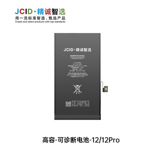 JCID BATTERIA DE GRANDE CAPACITA (3230 MAH) PER APPLE IPHONE 12 6.1 / 12 PRO 6.1 (DIAGNOSTICABILE BATTERIA NON È NECESSARIA LA SALDATURA CAVO BATTERIA ORIGINALE NESSUN MESSAGGIO "PARTE SCONOSCIUTA") (RICHIEDE AGGIORNAMENTO ALL'ULTIMA VERSIONE)