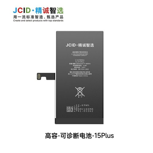 JCID BATTERIA DE GRANDE CAPACITA (4650 MAH) PER APPLE IPHONE 15 PLUS 6.7 (DIAGNOSTICABILE BATTERIA NON È NECESSARIA LA SALDATURA CAVO BATTERIA ORIGINALE NESSUN MESSAGGIO "PARTE SCONOSCIUTA") (RICHIEDE AGGIORNAMENTO ALL'ULTIMA VERSIONE)