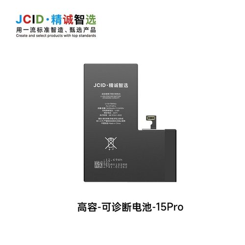 JCID BATTERIA DE GRANDE CAPACITA (3420 MAH) PER APPLE IPHONE 15 PRO 6.1 (DIAGNOSTICABILE BATTERIA NON È NECESSARIA LA SALDATURA CAVO BATTERIA ORIGINALE NESSUN MESSAGGIO "PARTE SCONOSCIUTA") (RICHIEDE AGGIORNAMENTO ALL'ULTIMA VERSIONE)