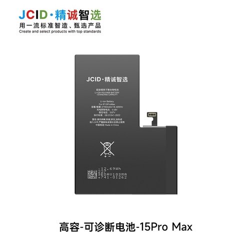 JCID BATTERIA DE GRANDE CAPACITA (4780 MAH) PER APPLE IPHONE 15 PRO MAX 6.7 (DIAGNOSTICABILE BATTERIA NON È NECESSARIA LA SALDATURA CAVO BATTERIA ORIGINALE NESSUN MESSAGGIO "PARTE SCONOSCIUTA") (RICHIEDE AGGIORNAMENTO ALL'ULTIMA VERSIONE)