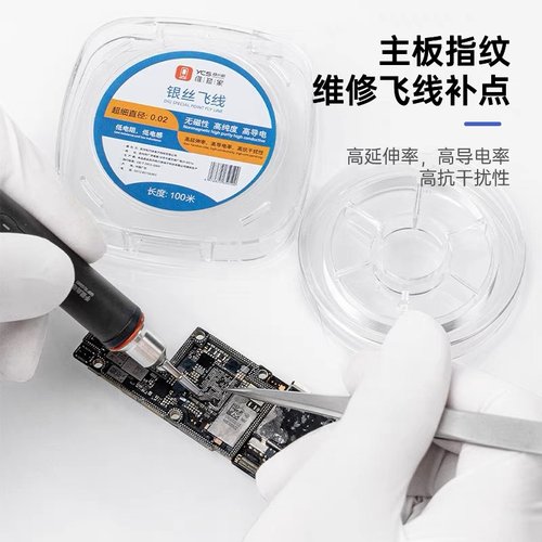 YCS LINEA DI VOLATA IN FILO ARGENTO 0.02MM 100M