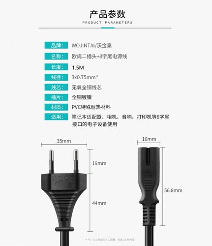 WOJINTAI CAVO DI ALIMENTAZIONE CON CORE IN RAME PURO PER COMPUTER 1.5M