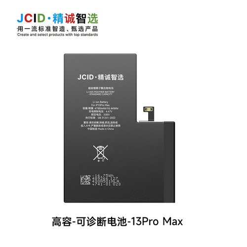 JCID BATTERIA DE GRANDE CAPACITA (4790 MAH) PER APPLE IPHONE 13 PRO MAX 6.7 (DIAGNOSTICABILE BATTERIA NON È NECESSARIA LA SALDATURA CAVO BATTERIA ORIGINALE NESSUN MESSAGGIO "PARTE SCONOSCIUTA") (RICHIEDE AGGIORNAMENTO ALL'ULTIMA VERSIONE)