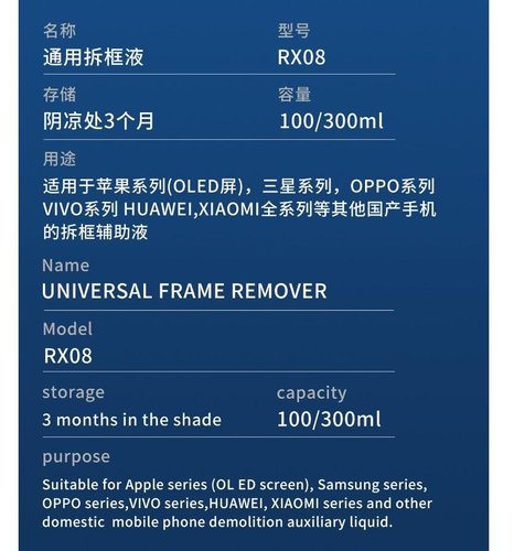 MECHANIC RX08 RIMOZIONE FRAME UNIVERSALE LIQUIDO 300ML
