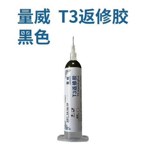 LIANGWEI T3 COLLA PER RILAVORAZIONE 30ML NERO PER INCOLLARE IL TELAIO CENTRALE LA STAFFA E LA COPERTURA POSTERIORE (è necessario che corrispondano LIANGWEI T3 heating dispensing machine)