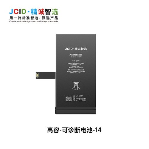 JCID BATTERIA DE GRANDE CAPACITA (3580 MAH) PER APPLE IPHONE 14 6.1 (DIAGNOSTICABILE BATTERIA NON È NECESSARIA LA SALDATURA CAVO BATTERIA ORIGINALE NESSUN MESSAGGIO "PARTE SCONOSCIUTA") (RICHIEDE AGGIORNAMENTO ALL'ULTIMA VERSIONE)