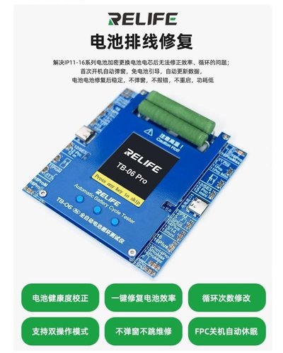 RELIFE TB-06 PRO COMPLETAMENTE AUTOMATICO CICLO DELLA BATTERIA TESTER RICARICA RAPIDA BATTERIA ATTIVATA RIPARAZIONE DEL CAVO DELLA BATTERIA PER IPHONE 11-16 SERIE
