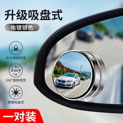 JIACHUANQI SPECCHIETTO RETROVISORE PER PUNTI CIECHI CON VENTOSA PER AUTO