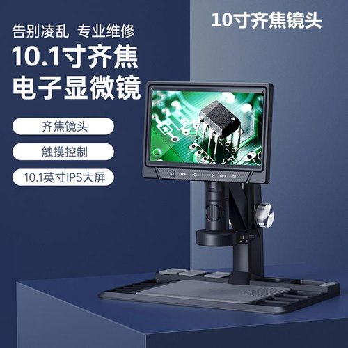318C 10.1 POLLICI MICROSCOPIO ELETTRONICO PARAFOCALE IPS HD SCHERMO RIPARAZIONE DELL'INGRANDIMENTO HD MESSA A FUOCO AUTOMATICA
