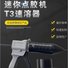 LIANGWEI T3 MINI DISTRIBUTORE TERMICO RISCALDAMENTO RAPIDO DEL SOL CURA RAPIDA FORTE APPICCICOSITà - 1