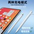 ATTRAZIONE MAGNETICA STYLUS PENCIL RICARICA SENZA FILI / TYPE-C TABLET BIANCO 494 PER APPLE IPAD / IPAD MINI / IPAD AIR / IPAD PRO - 2