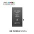 JCID BATTERIA DE GRANDE CAPACITA (3230 MAH) PER APPLE IPHONE 12 6.1 / 12 PRO 6.1 (DIAGNOSTICABILE BATTERIA NON È NECESSARIA LA SALDATURA CAVO BATTERIA ORIGINALE NESSUN MESSAGGIO "PARTE SCONOSCIUTA") (RICHIEDE AGGIORNAMENTO ALL'ULTIMA VERSIONE) - 1