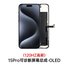 TOUCHSCREEN + DISPLAY OLED DISPLAY COMPLETO PER APPLE IPHONE 15 PRO 6.1 JCID OLED VERSIONE SOFT (DIAGNOSTICABILE NON È NECESSARIO TRAPIANTARE L'IC DELLO SCHERMO ORIGINALE) (RICHIEDE AGGIORNAMENTO ALL'ULTIMA VERSIONE) - 1