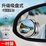 JIACHUANQI SPECCHIETTO RETROVISORE PER PUNTI CIECHI CON VENTOSA PER AUTO - 1
